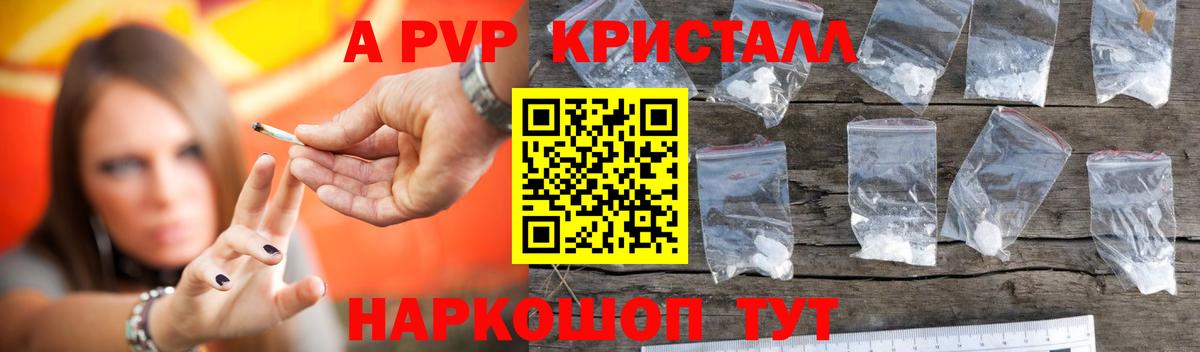 сколько стоит  A-PVP Соль  Вход с VPN  A PVP СК  Великий Новгород  А ПВП 