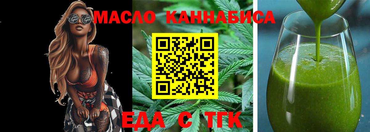 Великий Новгород  Cannafood марихуана  Вход с VPN 