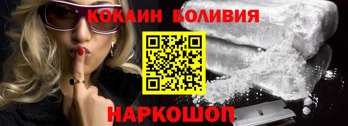 КОКАИН FishScale Великий Новгород