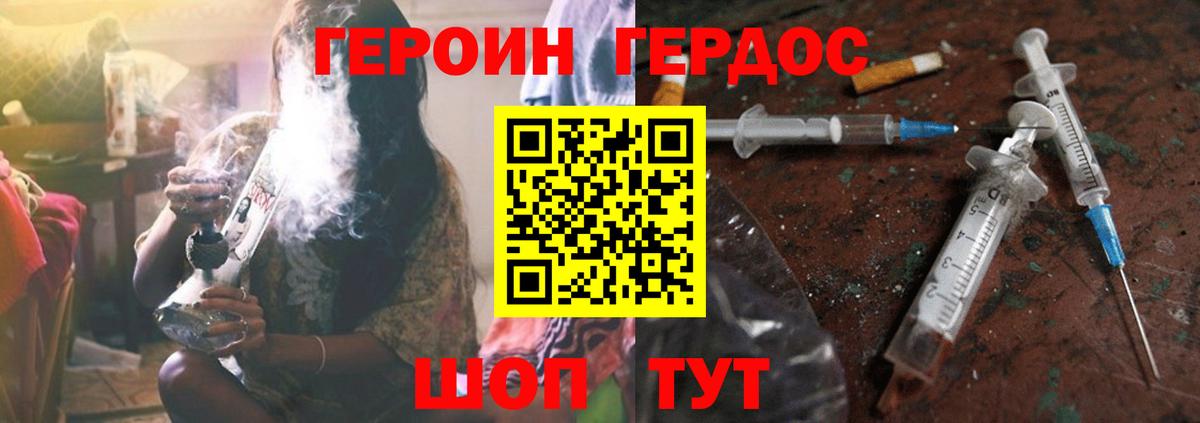 ГЕРОИН гречка  Вход с VPN  Великий Новгород 