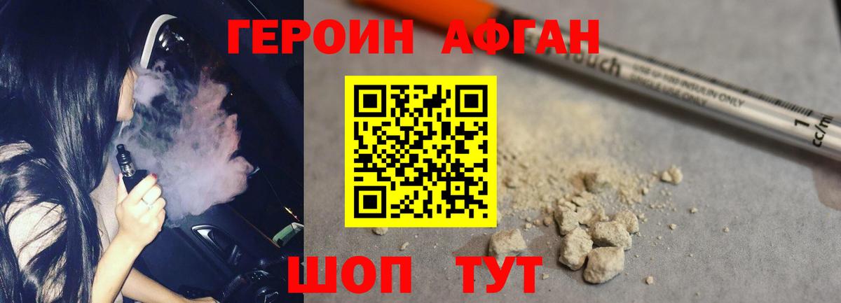 Героин белый Великий Новгород