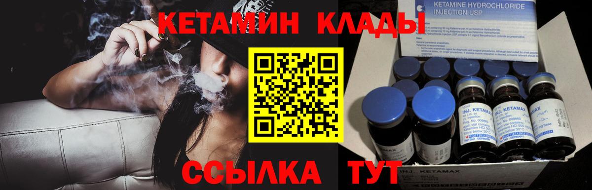 mega онион  КЕТАМИН VHQ  Вход с VPN  Великий Новгород  КЕТАМИН ketamine 