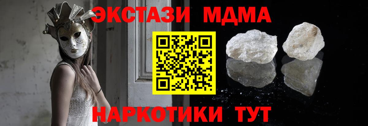 MDMA кристаллы  Вход с VPN  МДМА  Великий Новгород  МДМА VHQ 