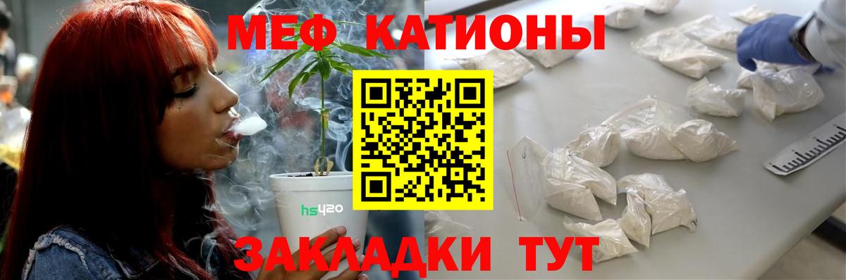 Меф мяу мяу мука Великий Новгород
