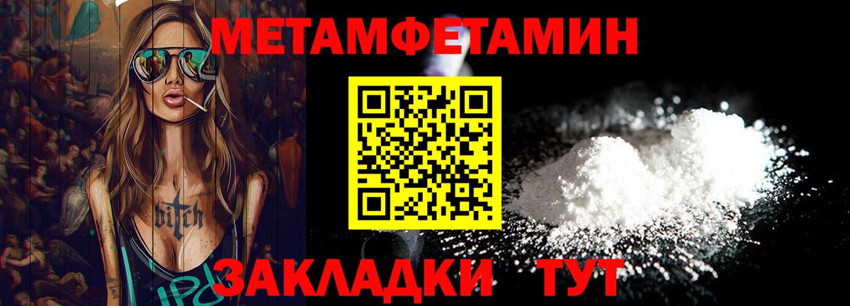 Первитин  Вход с VPN  Великий Новгород  Метамфетамин Methamphetamine 