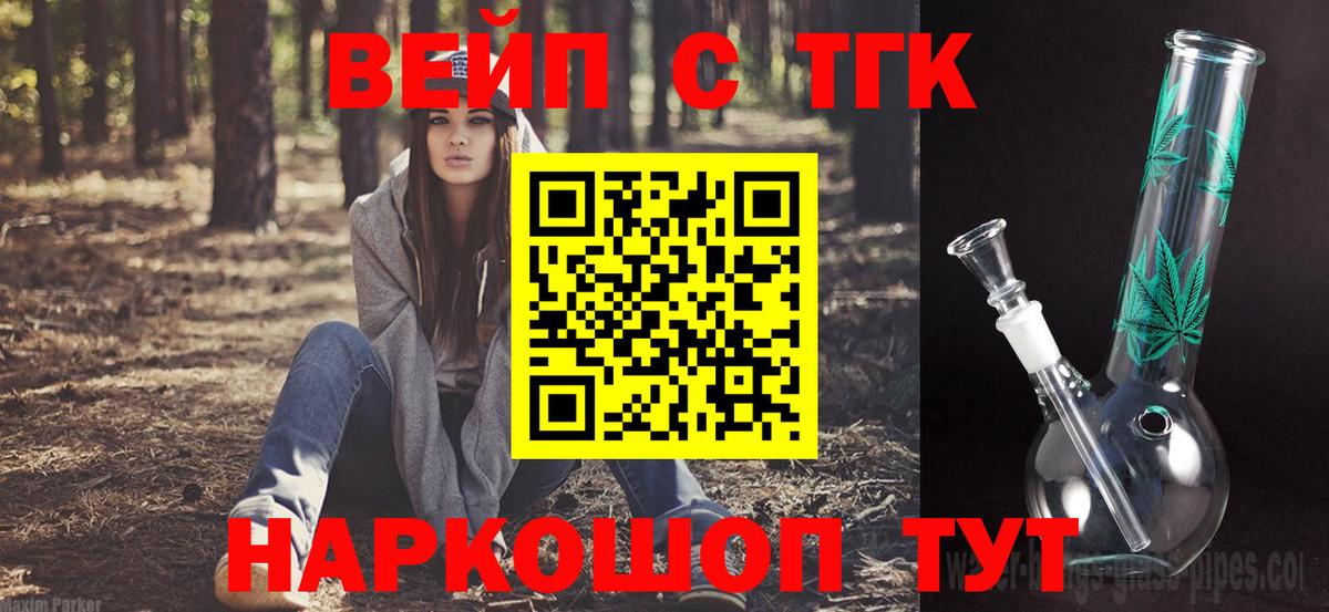 Дистиллят ТГК концентрат  Вход с VPN  Дистиллят ТГК жижа  Великий Новгород 