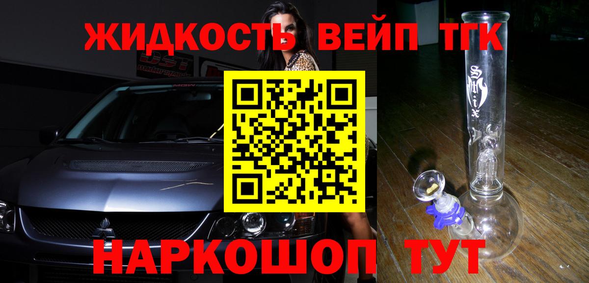 Дистиллят ТГК жижа Великий Новгород